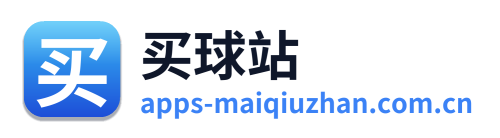 买球站